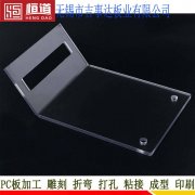 产品包含：PC吸塑制品、PC压塑折弯成型、机械设