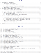 拥有相对较高的市场占有率