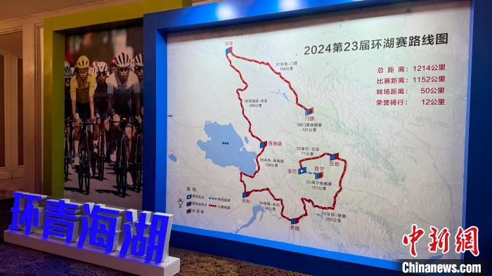2024环青海湖国际公路自行车赛路线及参赛队伍公
