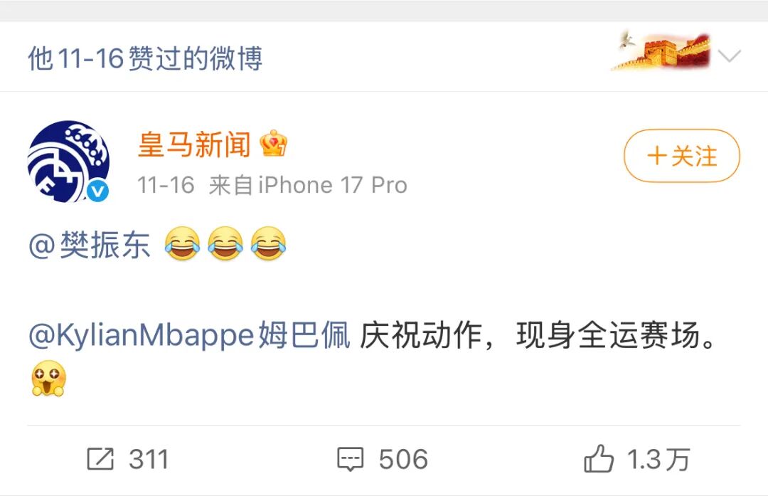 樊振东全运会卫冕男单冠军 留洋归来状态稳定