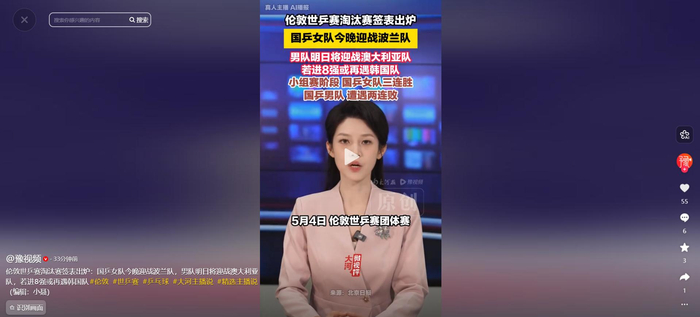 伦敦世乒赛淘汰赛签表出炉 国乒男团获上上签王